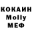 МДМА Molly ElmoAni