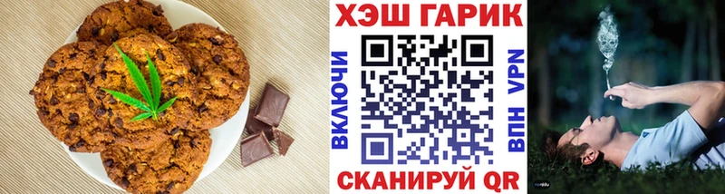 hydra рабочий сайт  Великий Новгород  Печенье с ТГК конопля 
